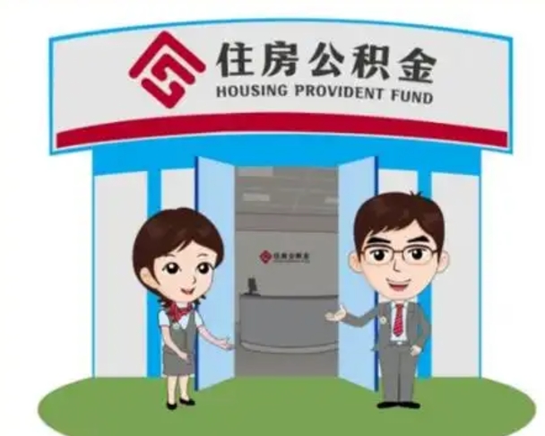 灯塔装修可以用住房公积金么（装修能使用公积金吗）